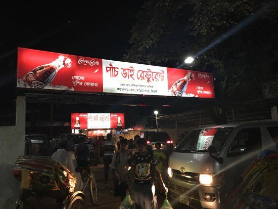 Pach Bhai Restaurant